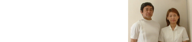 院内スタッフ　いわき市の鍼灸院